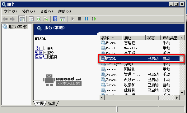 关于解压版mysql如何安装数据库服务（mysql5.6.27window的64位版本）