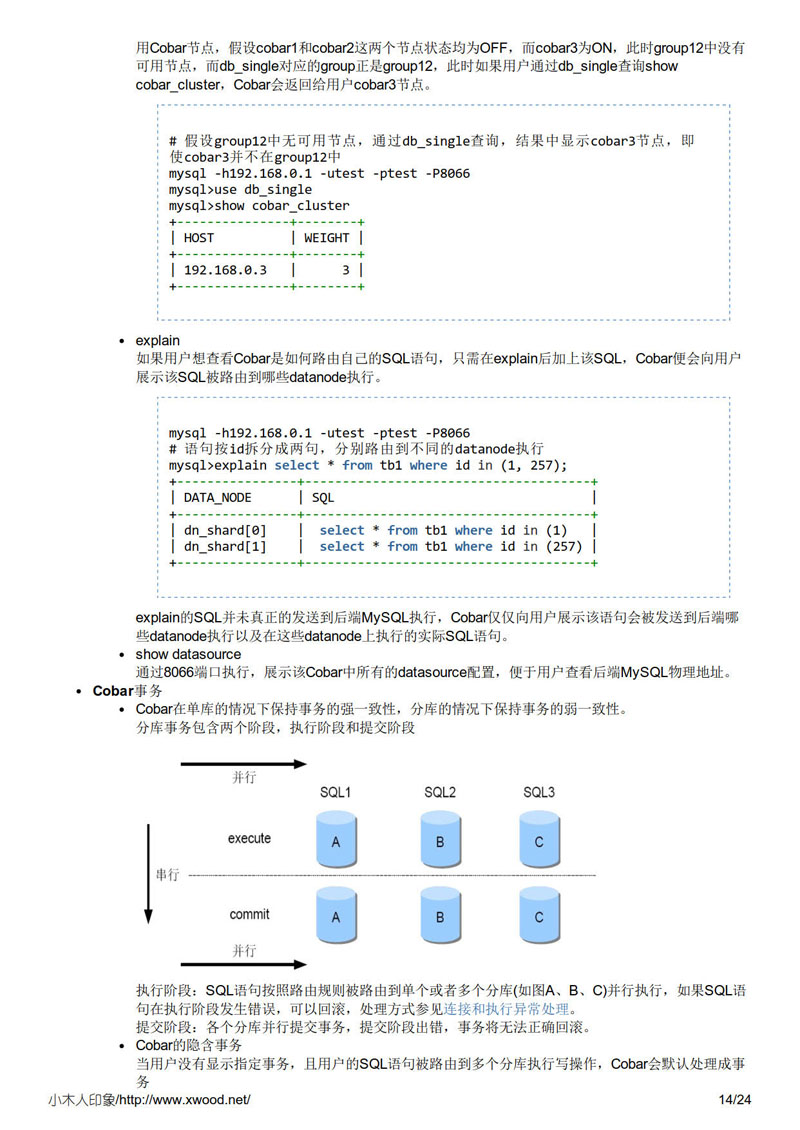 cobar.alibaba.open.sesame_14.jpg