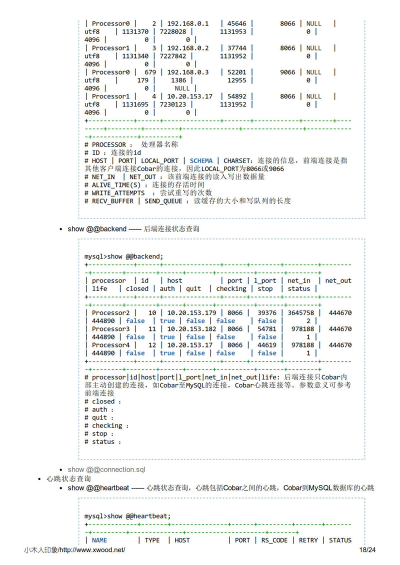 cobar.alibaba.open.sesame_18.jpg