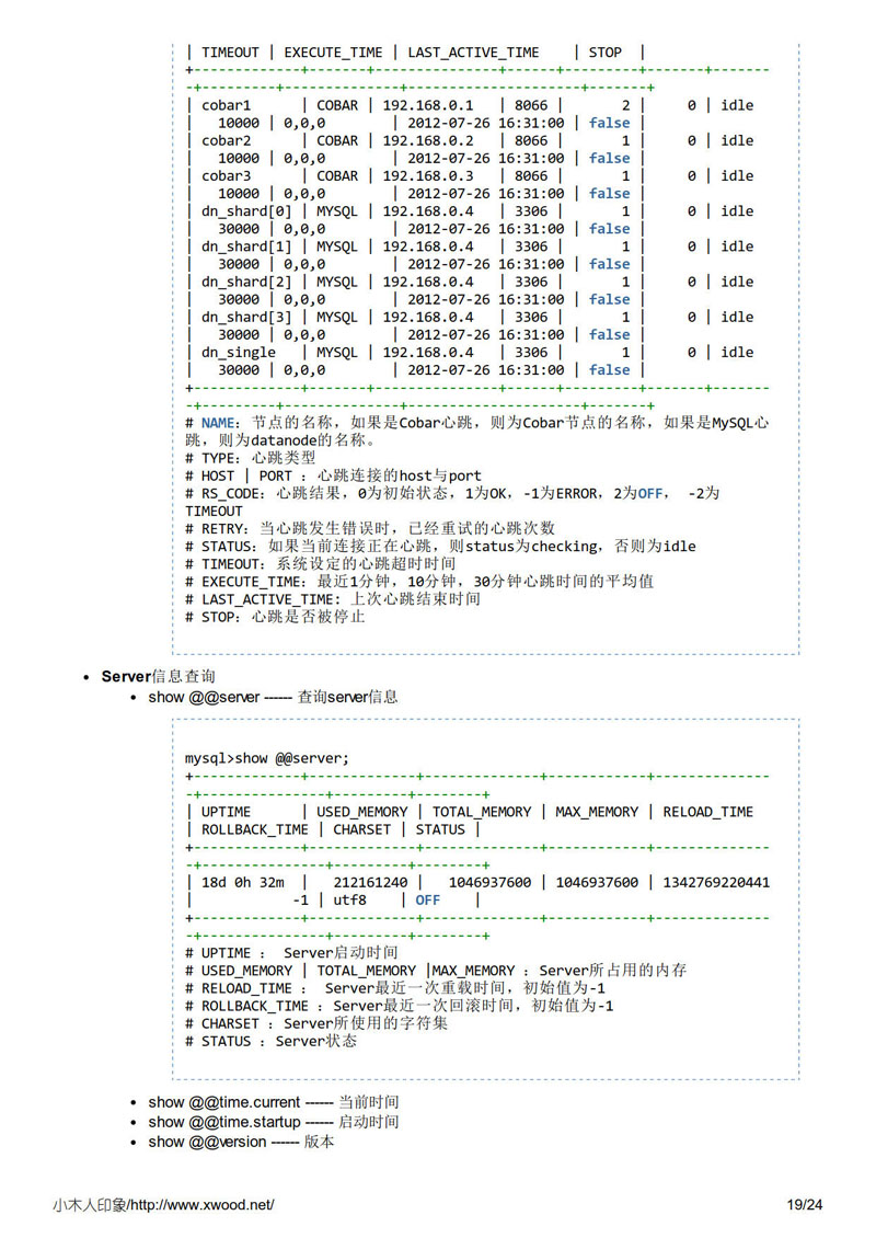 cobar.alibaba.open.sesame_19.jpg